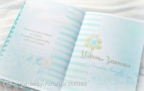 Два детских наборчика
