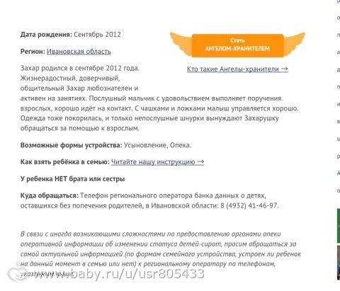 Измени одну жизнь