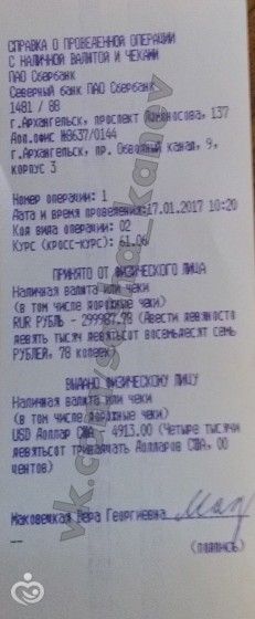 Новости Саши Канева, почти профессора))) 19.01.2016 год