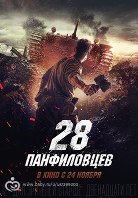 Плакат готов! Ура, товарищи!