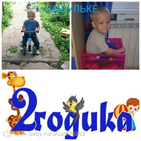 Моемумелкому счастью 2 годика 😄😄😄