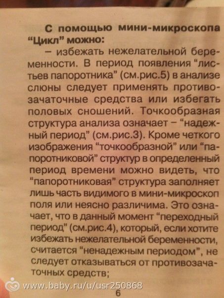 Обменяю овуляционный мини-микроскоп