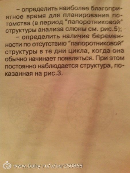 Обменяю овуляционный мини-микроскоп