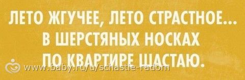 У кого лето не задалось....