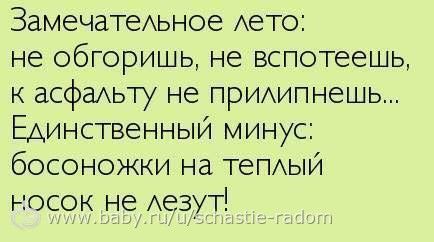 У кого лето не задалось....