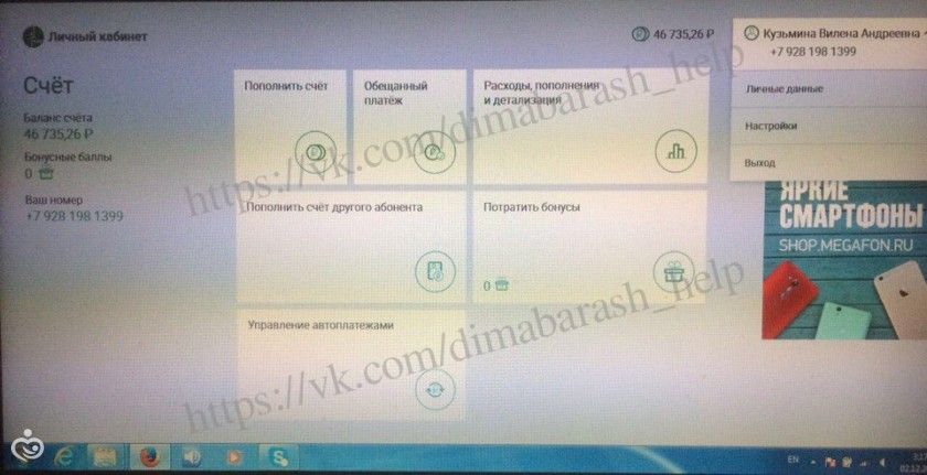 Дима Бараш. Отчет о поступлениях с 02 по 20 декабря 2016 года.