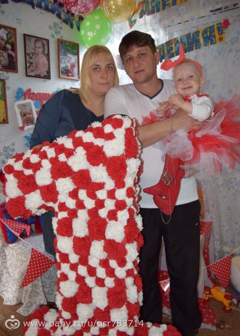 Наш годик