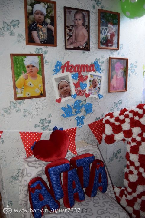 Наш годик