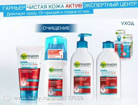 Дневник красоты. Лицо.