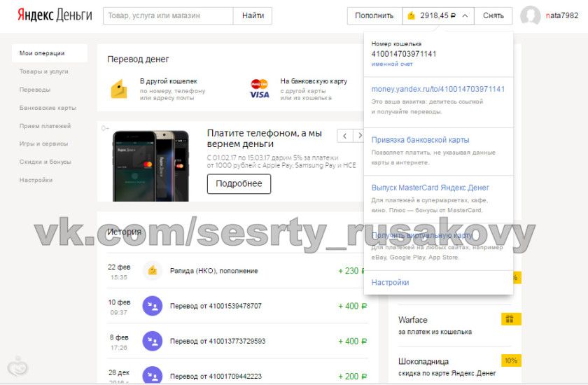 Отчет о собранных средствах за февраль для Вари и Риты Русаковых