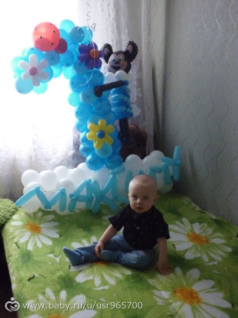 Годовасик