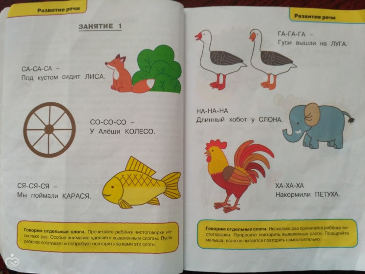 Наши развивайки, раскраски, наклейки с 1,5 до 3 лет