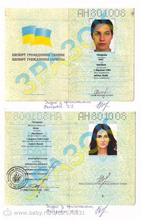 Вклеить Фото В Паспорт 45