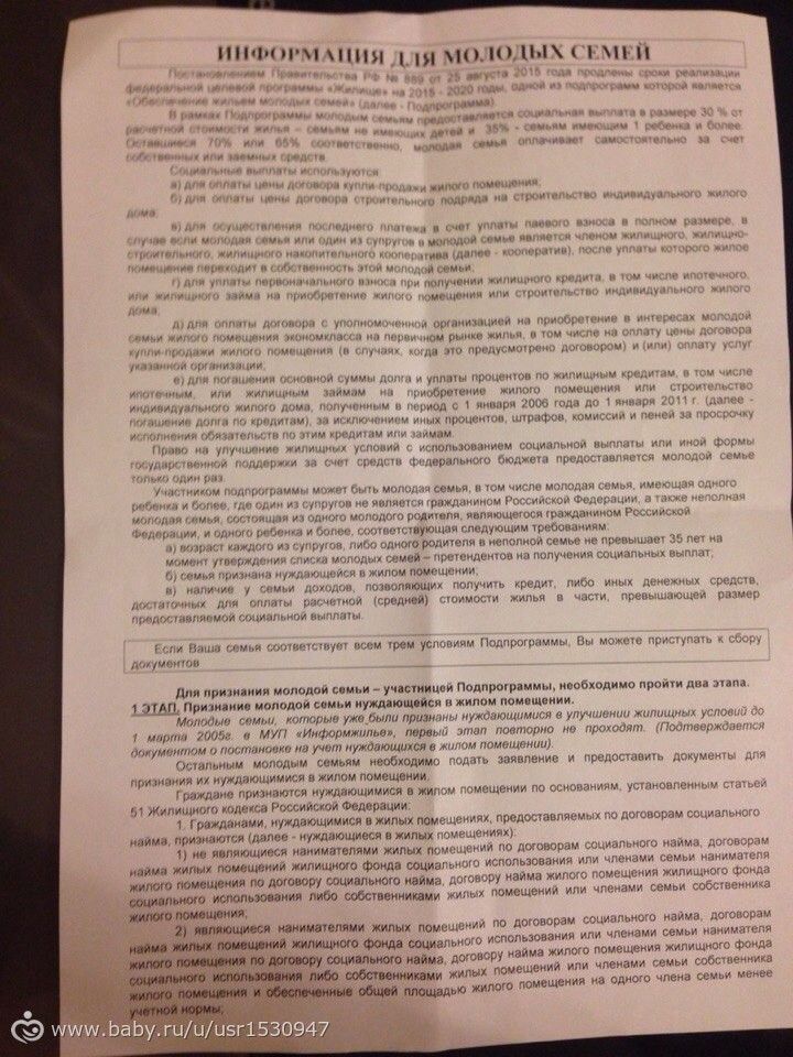 Семья нуждается в жилом помещении