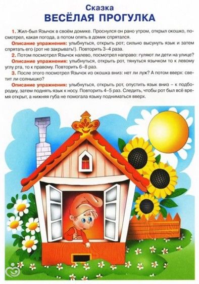 Можно ли &amp;quot;поставить&amp;quot; звуки, не обращаясь к логопеду?