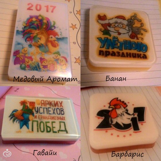 Мыловарение. Кому мыло на подарки???))