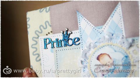 Baby-book и сокровищница.