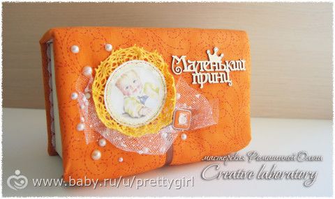 Baby-book и сокровищница.