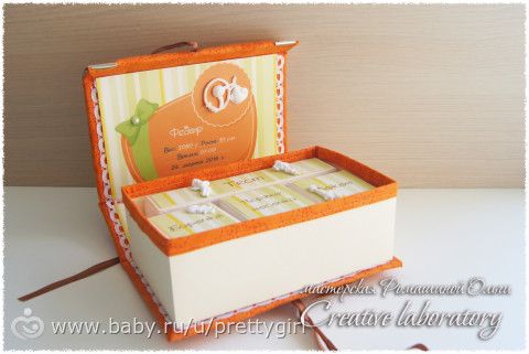 Baby-book и сокровищница.