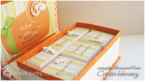 Baby-book и сокровищница.