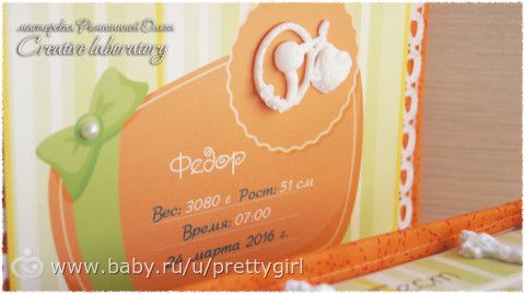Baby-book и сокровищница.