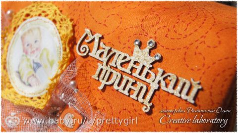 Baby-book и сокровищница.
