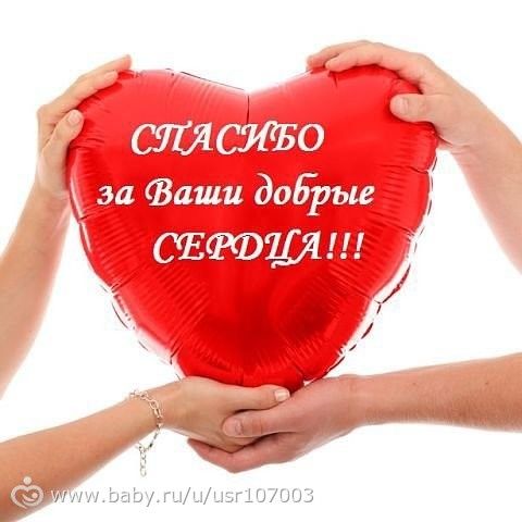 Отчёт по сбору для Ванечки Фоминова!!! Сбор средств для реабилитации в Самарском Реацентре!