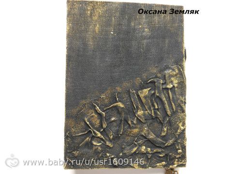 Блокнот с обложкой под старое золото.