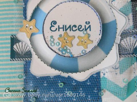 Очередной мальчуковый беби-бук.
