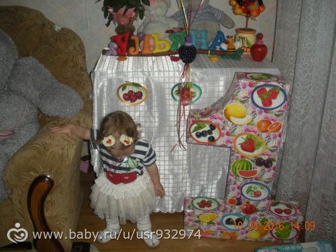 Наш первый фруктово-ягодный ДР)))