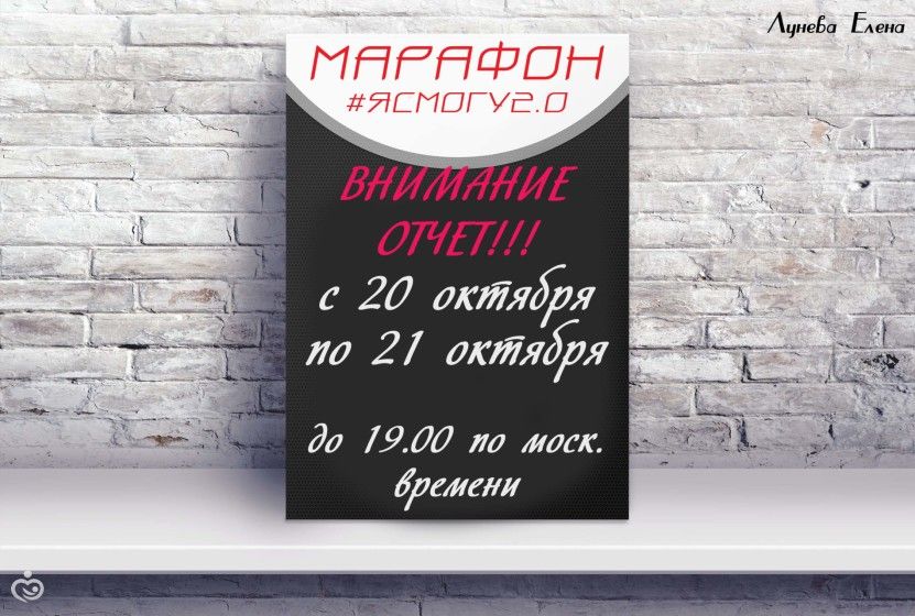 ВНИМАНИЕ СЕГОДНЯ ОТЧЕТ!!!!!
