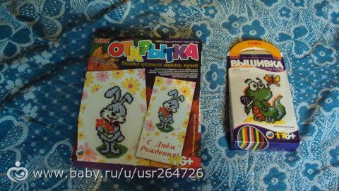 Разное для детей