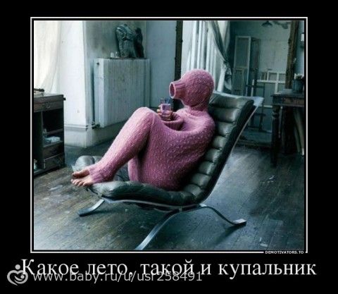 Летооооо!!!!)))