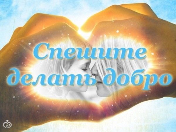 Зимний марафон &amp;amp;amp;quot;Поможем детям вместе&amp;amp;amp;quot;. Январь.
