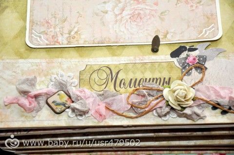 Минуточку внимания!) Мой хэндмэйд) Альбом ручной работы