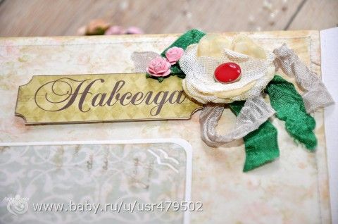 Минуточку внимания!) Мой хэндмэйд) Альбом ручной работы