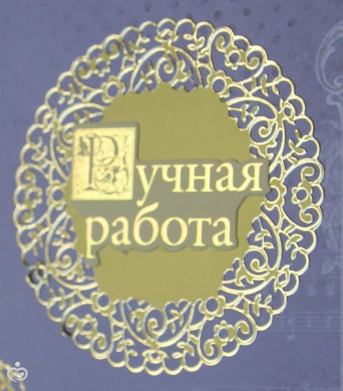 Дневник рукодельнице прованс в презентации доченьки ))