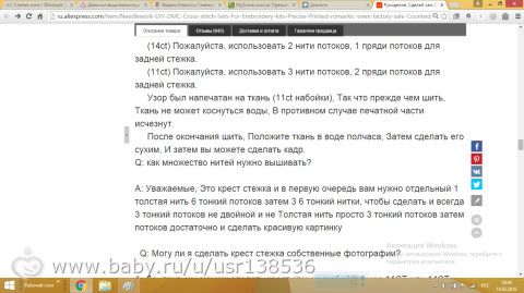 девочки вышивальницы подскажите