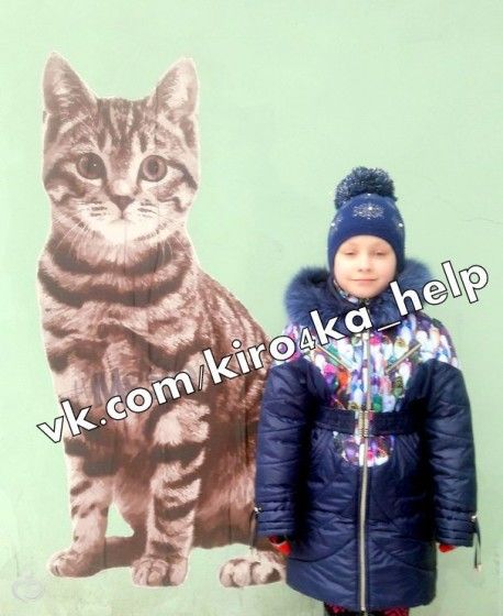 Новости о Кирочке Ковалевой