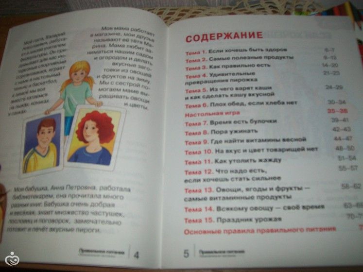 Отдам к школе и для занятий дома..