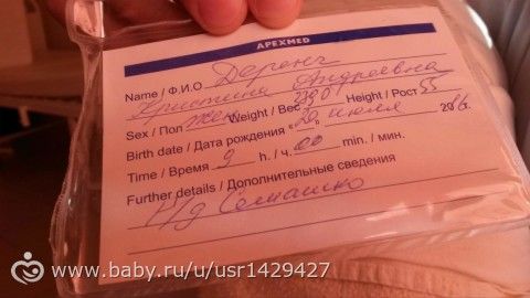 Родилась моя малышка!!! Фот