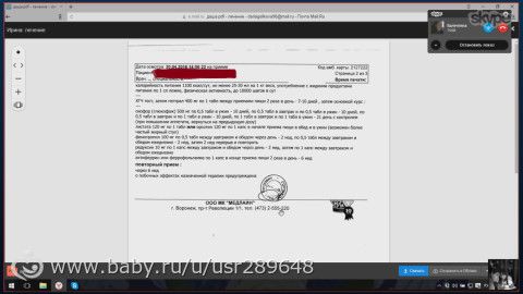 назначение эндокринолога