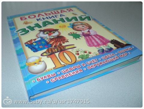 Наша посылка с Озона! Книжки для детей 0-3 лет (описание и фото).