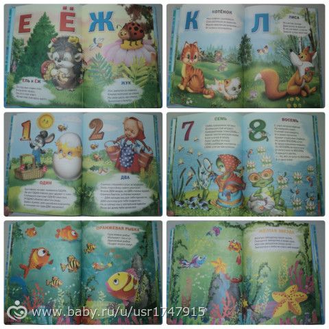 Наша посылка с Озона! Книжки для детей 0-3 лет (описание и фото).