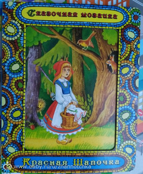 &amp;quot;Февральская радуга&amp;quot;. Красный цвет. 1г.7мес.