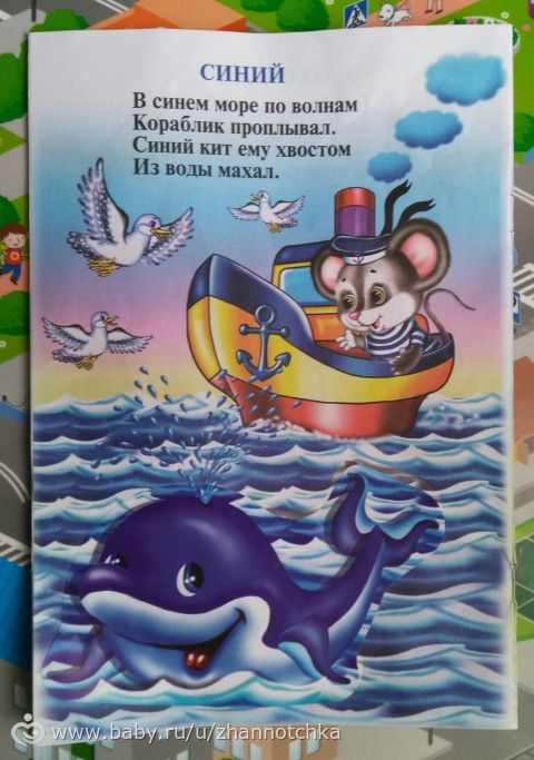 &quot;Февральская радуга&quot;. Синий цвет. 1г.7мес.