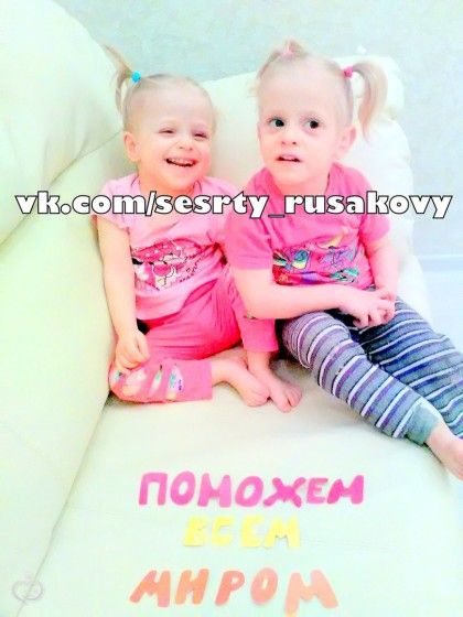 Помогите моим доченькам!