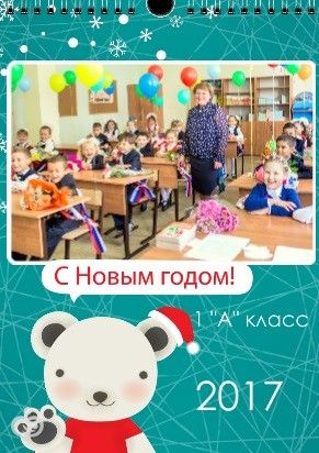 Отличный подарок к Новому году и близким и друзьям и себе!