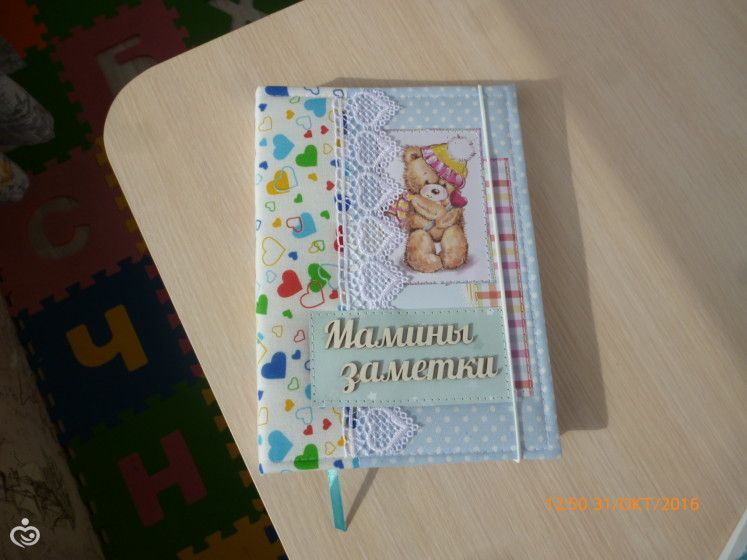 Бэби бук. (или блокнот о развитии малыша &quot;Мамины заметки&quot;)