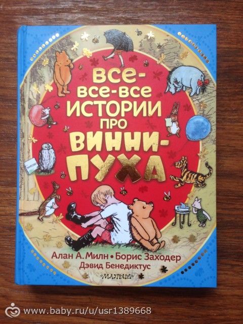 Книжная полка. Детские.